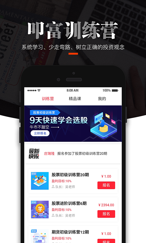 简投截图