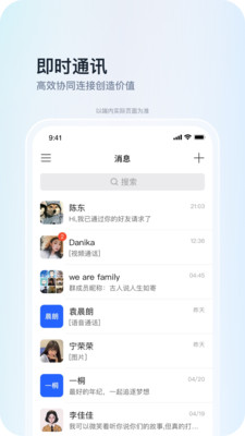 Teamhelper截图