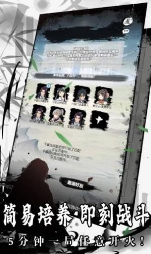 鱿鱼修仙截图