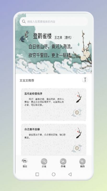 西江月诗词至美截图
