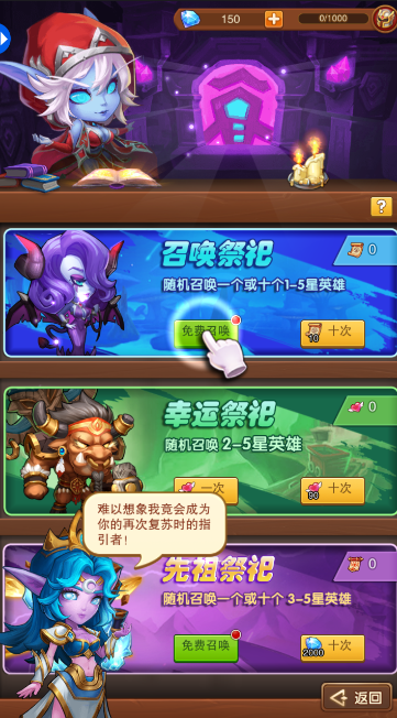 放置种族截图