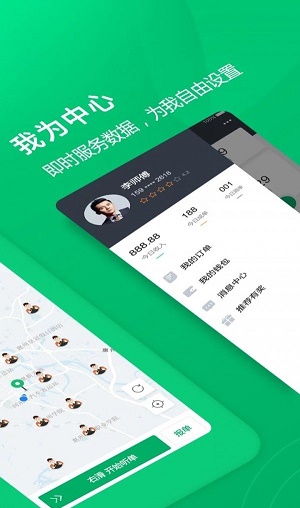 全民代驾截图