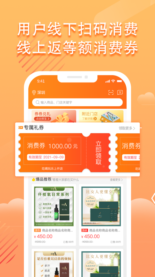 仟店go截图