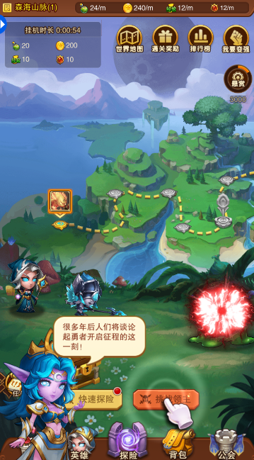 放置种族截图