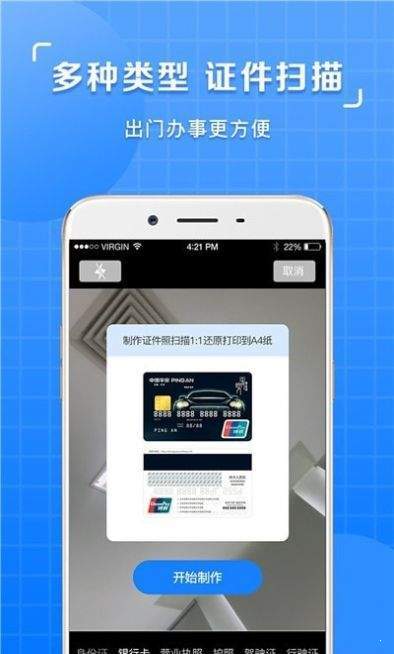 图片识别文字提取截图