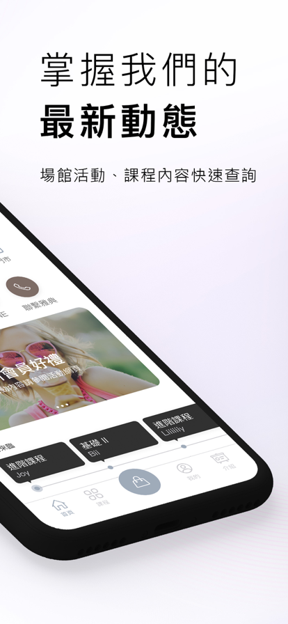 雅典健身会馆截图