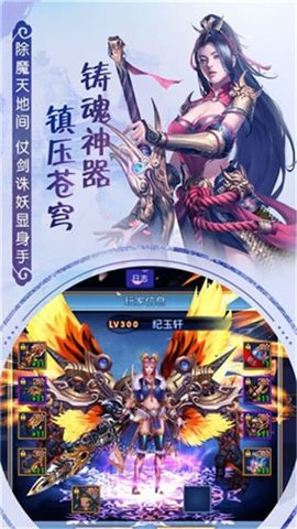 灵山仙缘截图