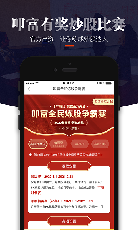 简投截图