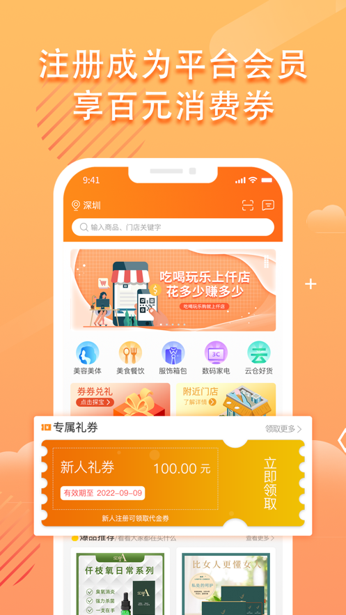 仟店go截图