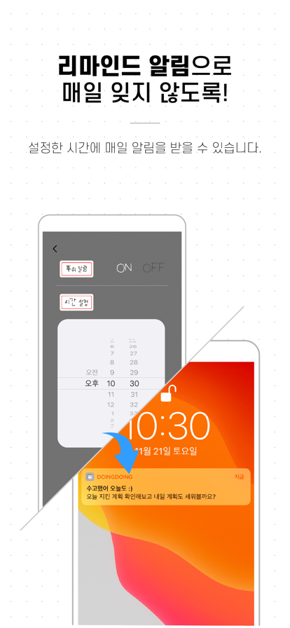 doingdoing截图