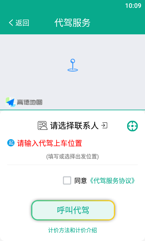 小马叮叮截图