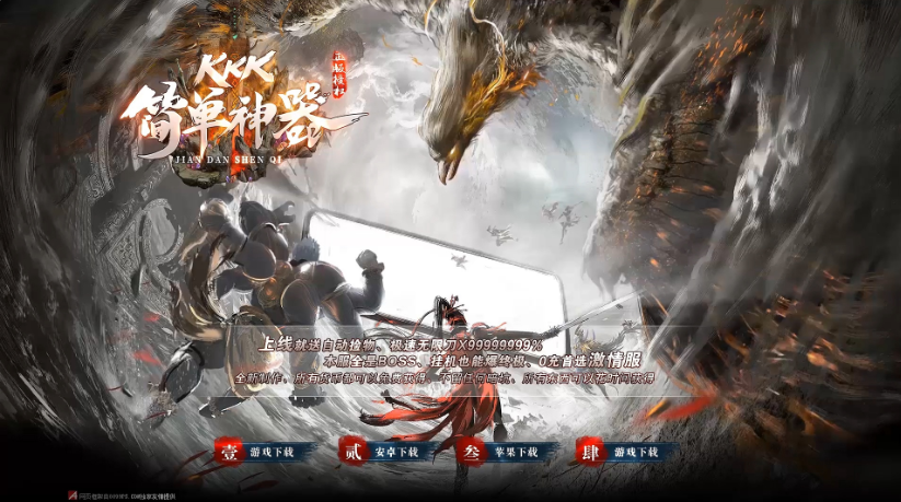 kkk简单神器截图