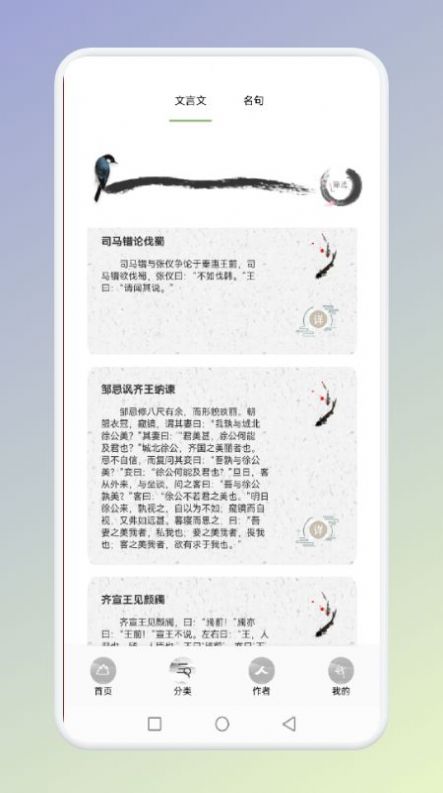 西江月诗词至美截图