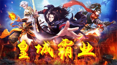 风云霸业截图