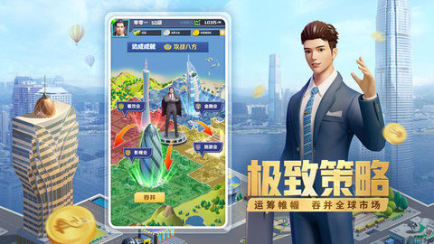 完美女友商战截图