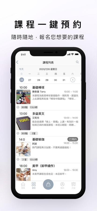 雅典健身会馆截图