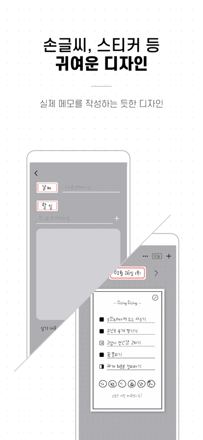 doingdoing截图