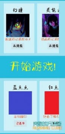 奔跑的方块酱截图