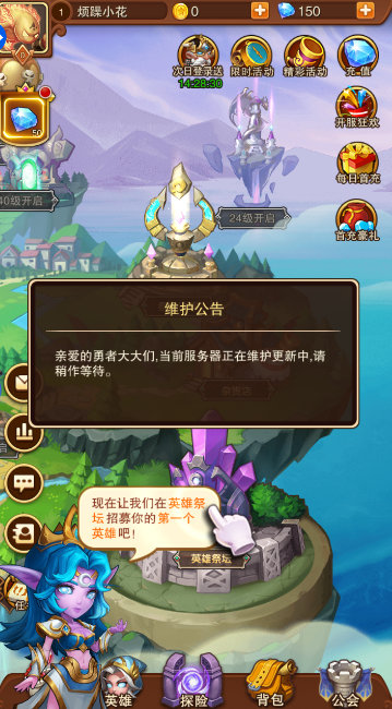 放置种族截图