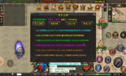 天宇全新乱世神器截图