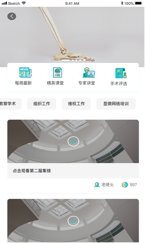 云医慧截图