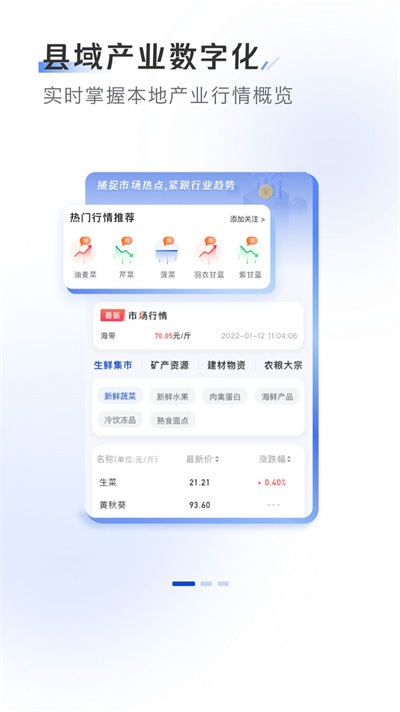 小黄牛供应链截图