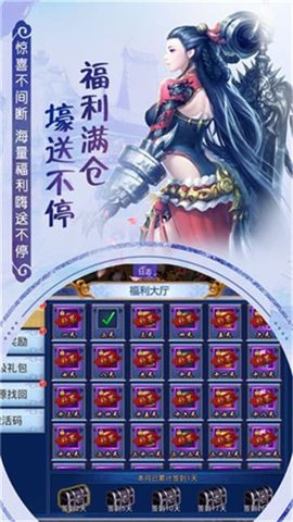 灵山仙缘截图