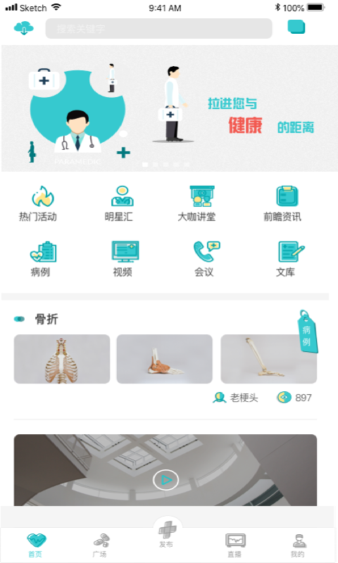云医慧截图