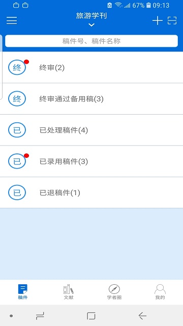 掌上腾云截图