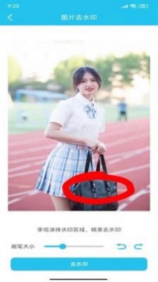 照片全屏加水印大师截图