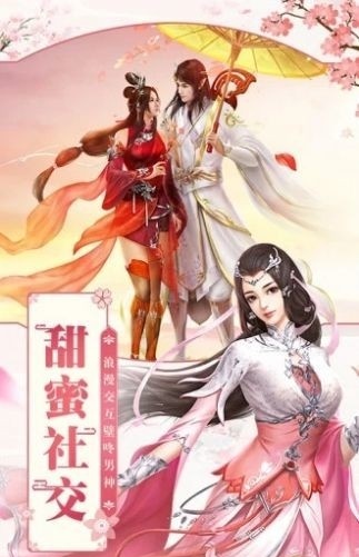 御剑九霄截图