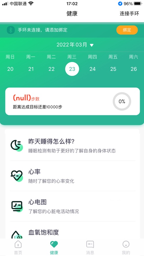 智愈截图