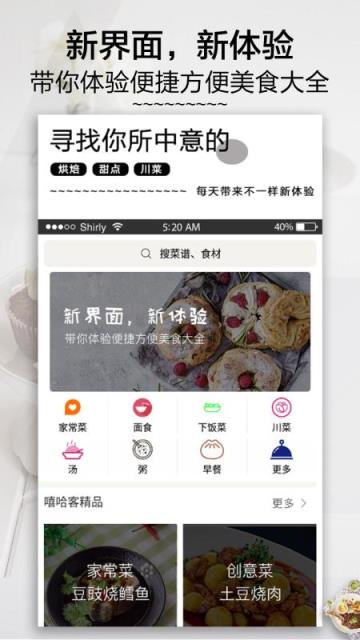 分分菜截图