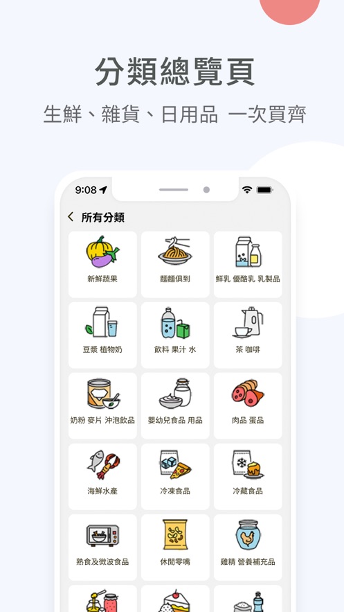 家速配截图