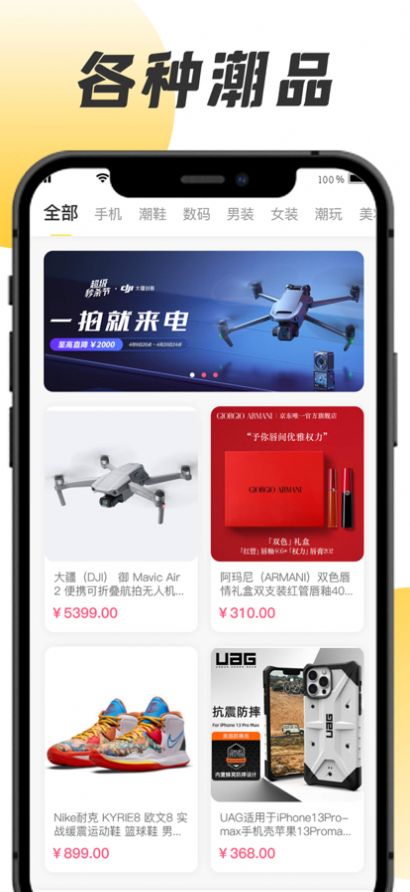 奇遇潮玩截图