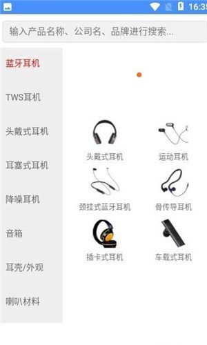 音电汇截图
