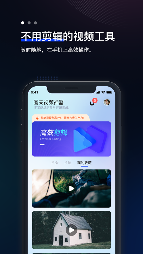 图夫视频截图
