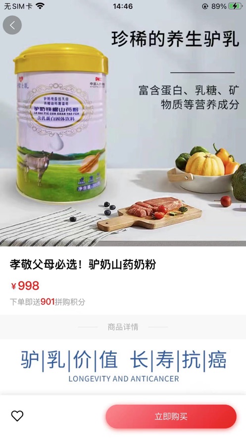 贝贝优选截图