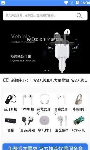 音电汇截图