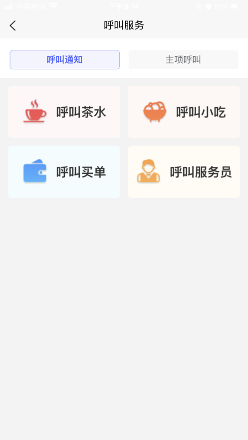 大旗技师端截图