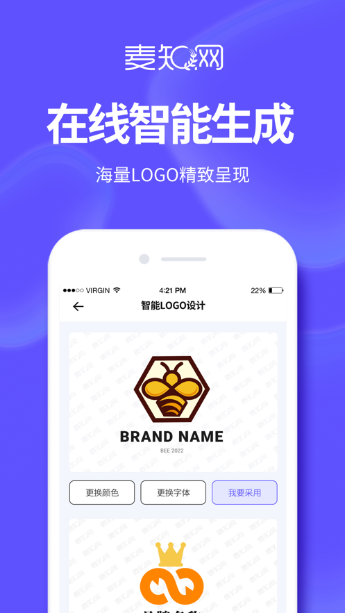 麦知LOGO商标设计截图