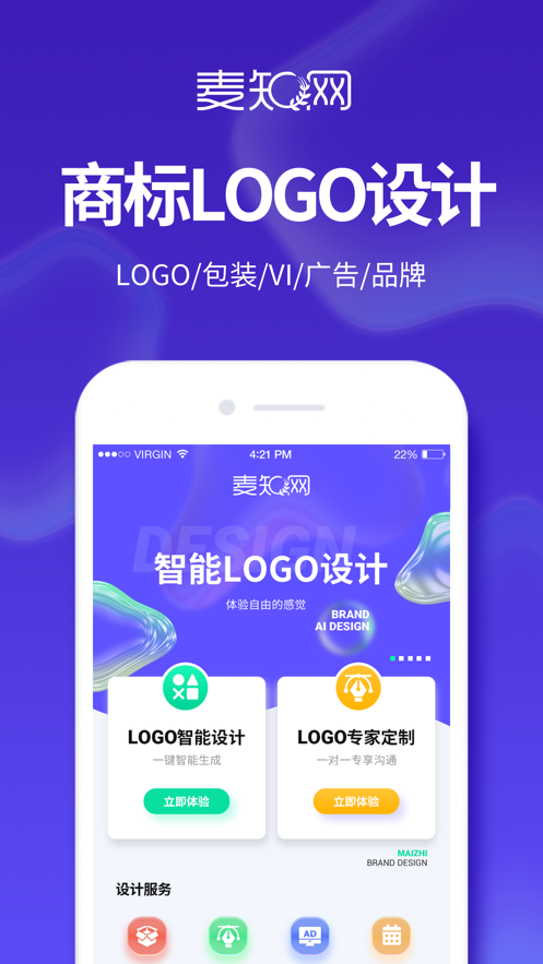麦知LOGO商标设计截图