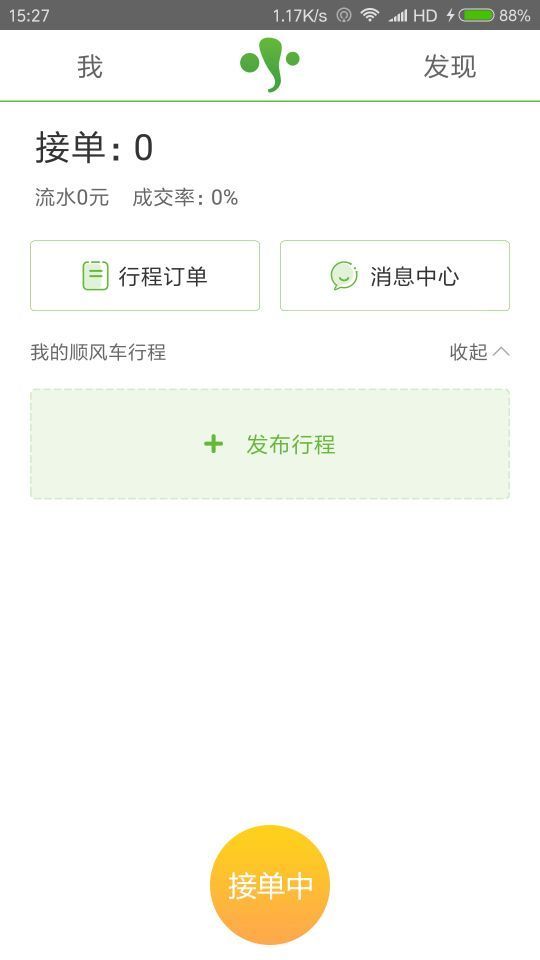 有象工友截图
