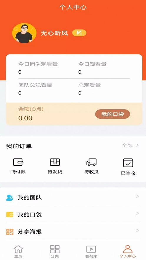 cyo2o商城截图