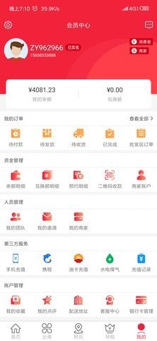 众亚商城截图