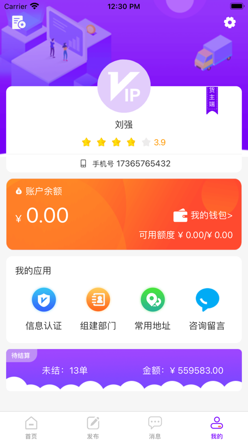 百城联运截图