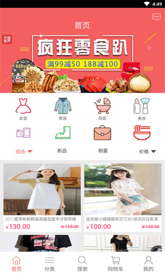 缘来誓你截图