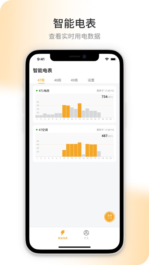 AC能耗截图