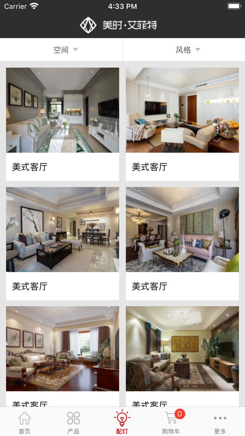 艾菲特截图
