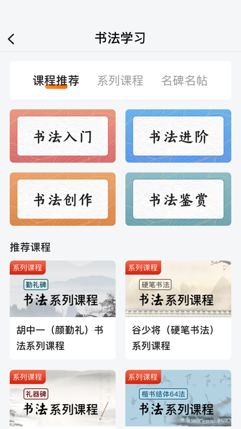 国字云墨韵截图